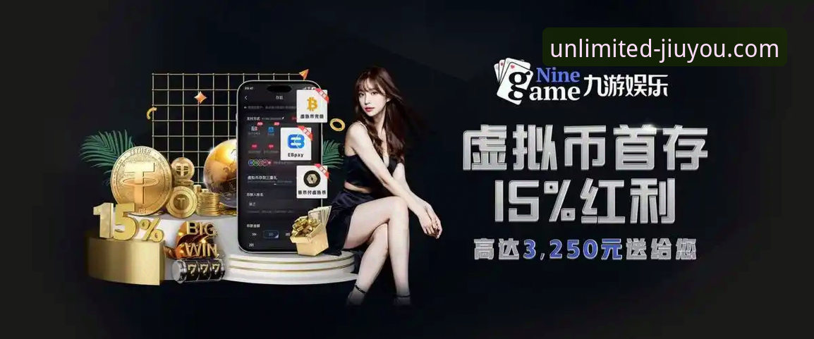 九游娱乐平台实用指南：掌握九游游戏大厅高效玩法的关键技巧