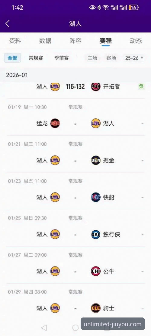 如何像湖人队掌控比赛一样，轻松玩转九游娱乐平台？