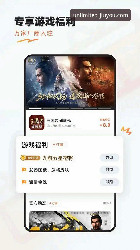 九游官方下载地址最新版 vs 旧版本：游戏体验的颠覆性突破，你选对了吗？