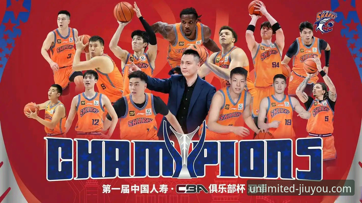 九游游戏中心官网必备 资深用户分享:在九游游戏中心官网见证上海男篮12连胜的畅快体验